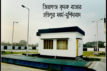 Weigh Bridge,Murshidabad-Jiaganj Krishak Bazar